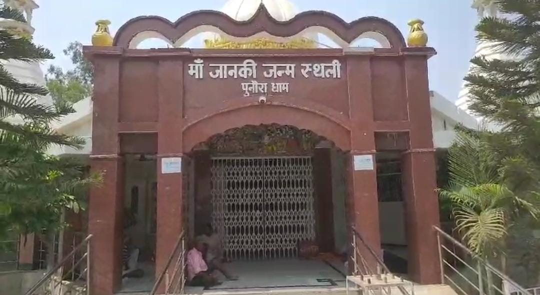 सीतामढ़ी को केंद्र सरकार की बड़ी सौगात! माता सीता की जन्मस्थली पुनौराधाम के उत्थान के लिए मिले 500 करोड़