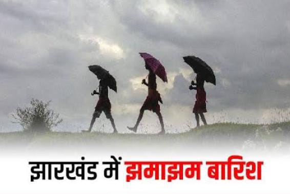 Weather Forecast:मानसून ने पूरे झारखंड को किया कवर! 30 जून को इन जिलों में भारी बारिश, पढें कैसा रहेगा आज का हाल