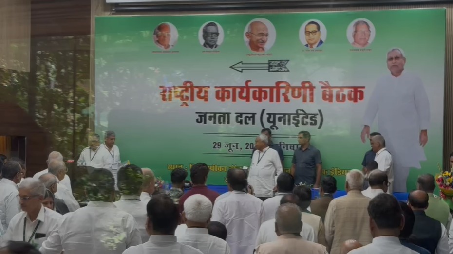 JDU कार्यकारिणी बैठक में लाए गए कई प्रस्ताव,विधानसभा चुनाव में झारखंड पर होगा विशेष ध्यान 