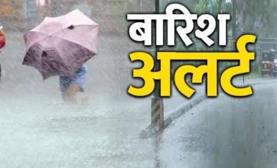 Weather Alert:झारखंड में भारी बारिश के साथ वज्रपात का अलर्ट!इन जिलों के लोगों को रहना होगा सावधान