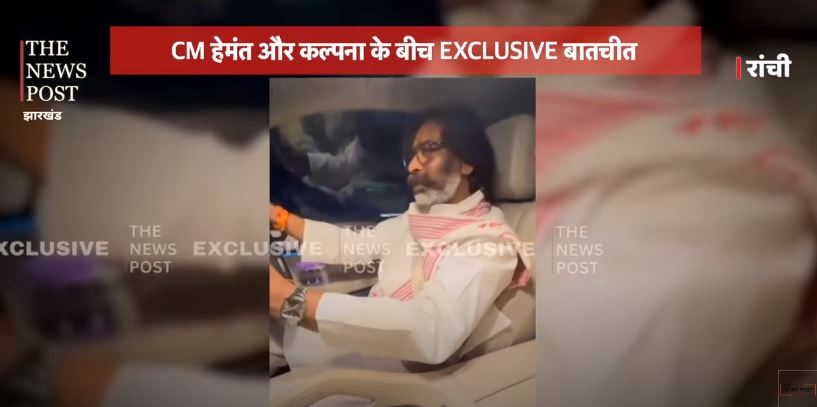 CM चला रहे थे कार कल्पना कर रही थी रिकॉर्डिंग, हेमंत सुना रहे षड्यंत्र की पूरी कहानी,देखिए वीडियो