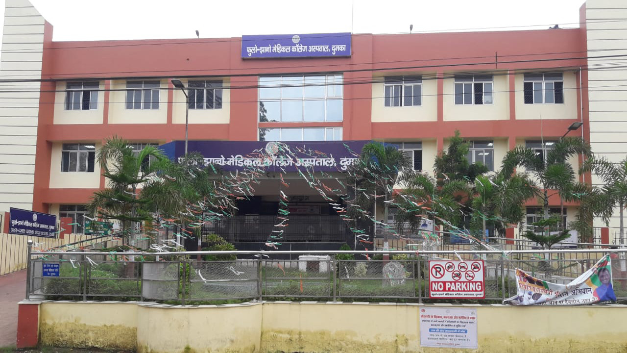 BREAKING : फूलो-झानो मेडिकल कॉलेज की दूसरी मंजिल से कूदकर यूवक ने दी जान