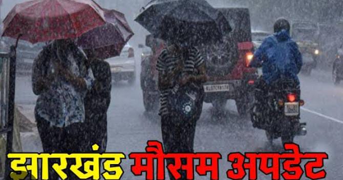Weather News :झारखंड में मानसून ने दिया धोखा! अब तक 49% हुई कम बारिश पढ़े क्या कहता है IMD
