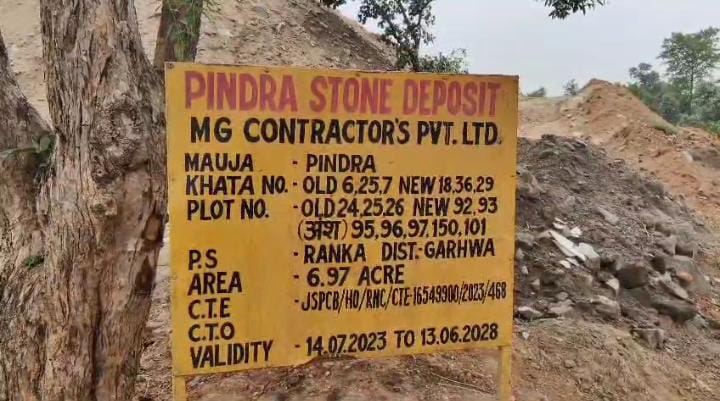 गढ़वा में कुकुरमुत्तों की तरह हुई पत्थर क्रसर प्लांट की बरसात! एक साथ खुले 16 प्लांट, ग्रामीणों ने लगाया ये आरोप