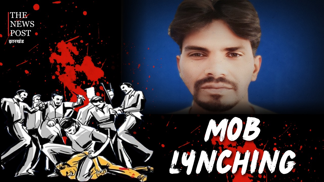 Mob Lynching:भीड़तंत्र का फरमान, ले ली एक और जान! अख्तर अंसारी के मुजरिमों की खोज जारी