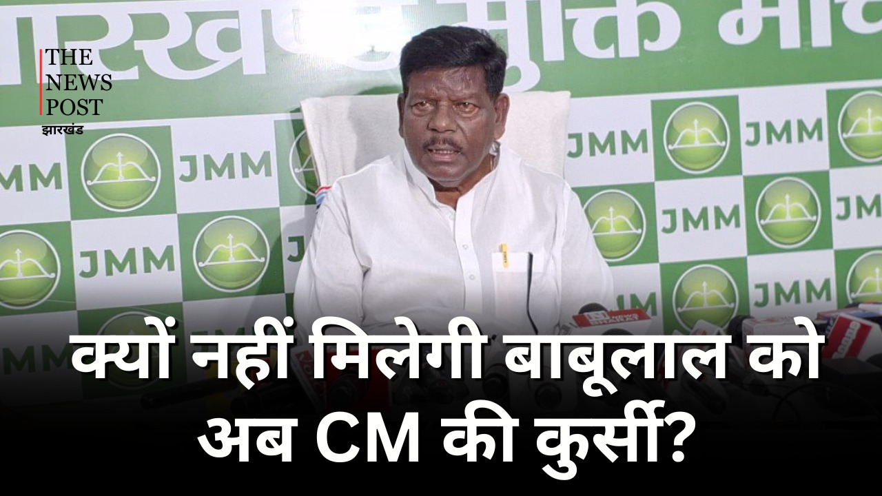 झामुमो नेता हेमलाल मुर्मू का तंज-बाबूलाल मरांडी की किस्मत में नहीं है मुख्यमंत्री की कुर्सी