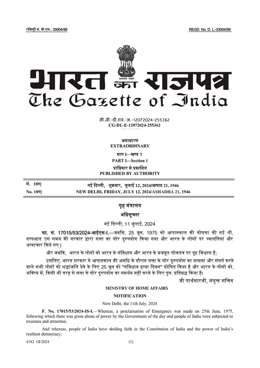 भारत सरकार ने 25 जून को 'संविधान हत्या दिवस' किया घोषित, जानिए कांग्रेस को क्यों लगी मिर्ची 