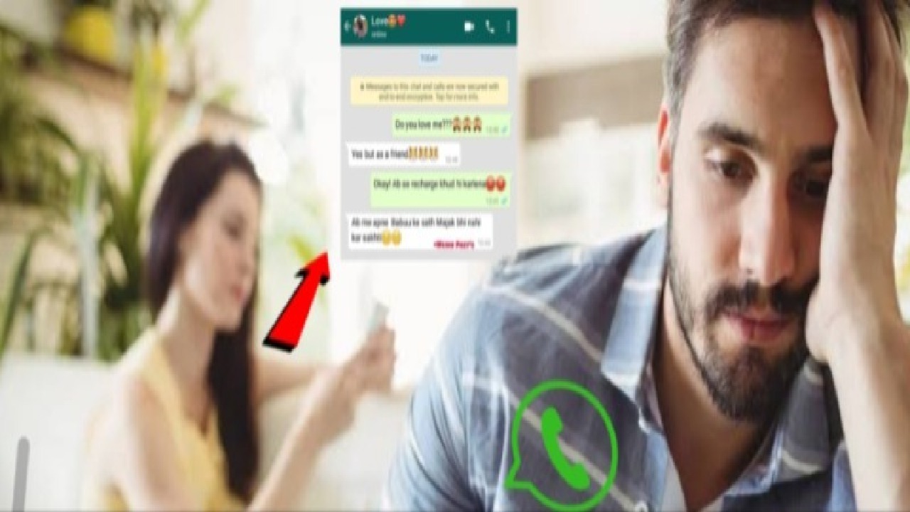 अगर आपसे भी हो जाता है अपनी गर्लफ्रेंड का मैसेज मिस, तो करिए व्हाट्सऐप के इस नए फीचर का इस्तेमाल