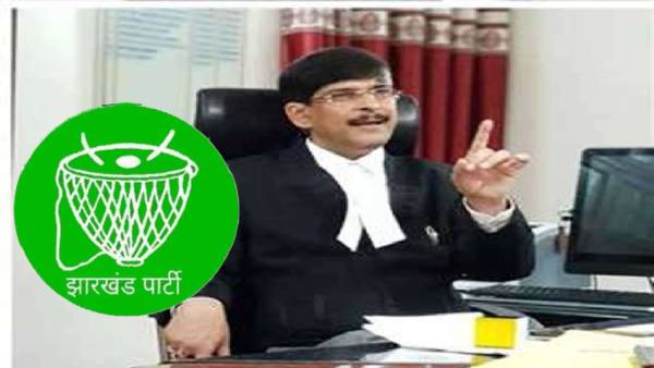 विधानसभा चुनाव से पहले झारखंड पार्टी को लगा बड़ा झटका, पूर्व महाधिवक्ता ने छोड़ी पार्टी  