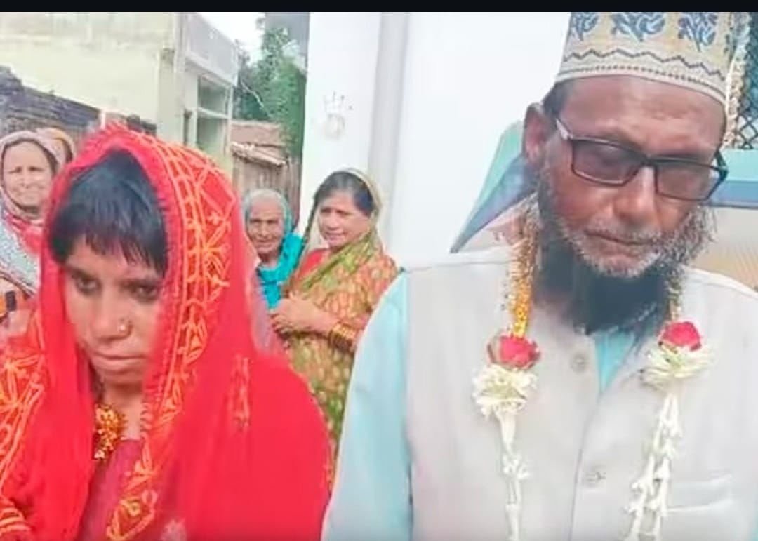 ताक पर मर्यादा: 70 वर्षीय बूढ़े ने 25  वर्षीय जवान युवती से किया मैरिज