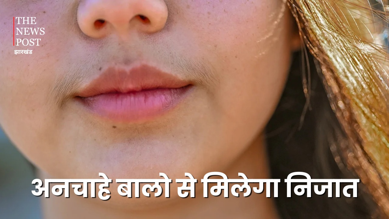 चेहरे के अनचाहे बालों से हैं परेशान तो आजमाएं ये देसी नुस्खे, Threading और Waxing के दर्द से मिलेगी निजात