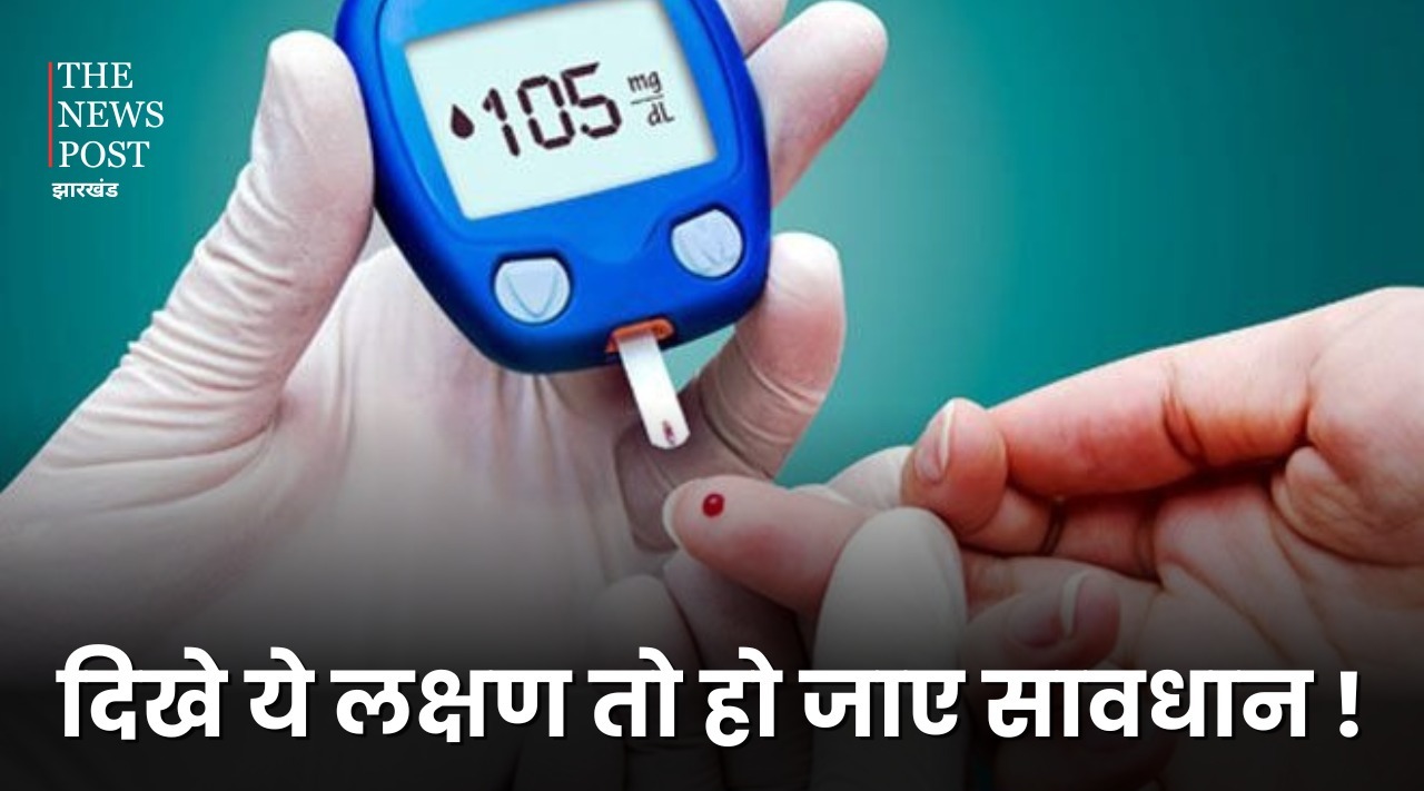 रात में अगर शरीर पर  दिखे ये लक्षण तो नहीं करे नजरअंदाज, हो सकता है मधुमेह का खतरा   