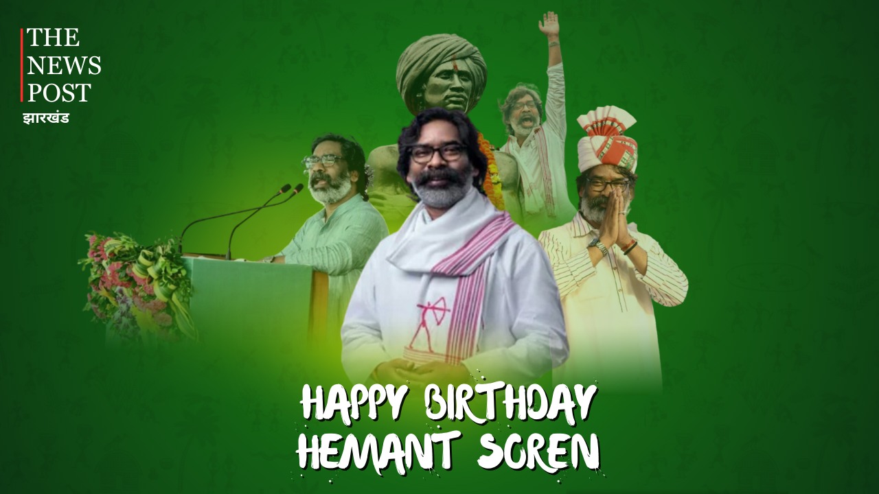 मुख्यमंत्री हेमंत सोरेन का 49वां जन्मदिन आज, अलग-अलग तरीकों से कार्यकर्ता कर रहे हैं सेलिब्रेट