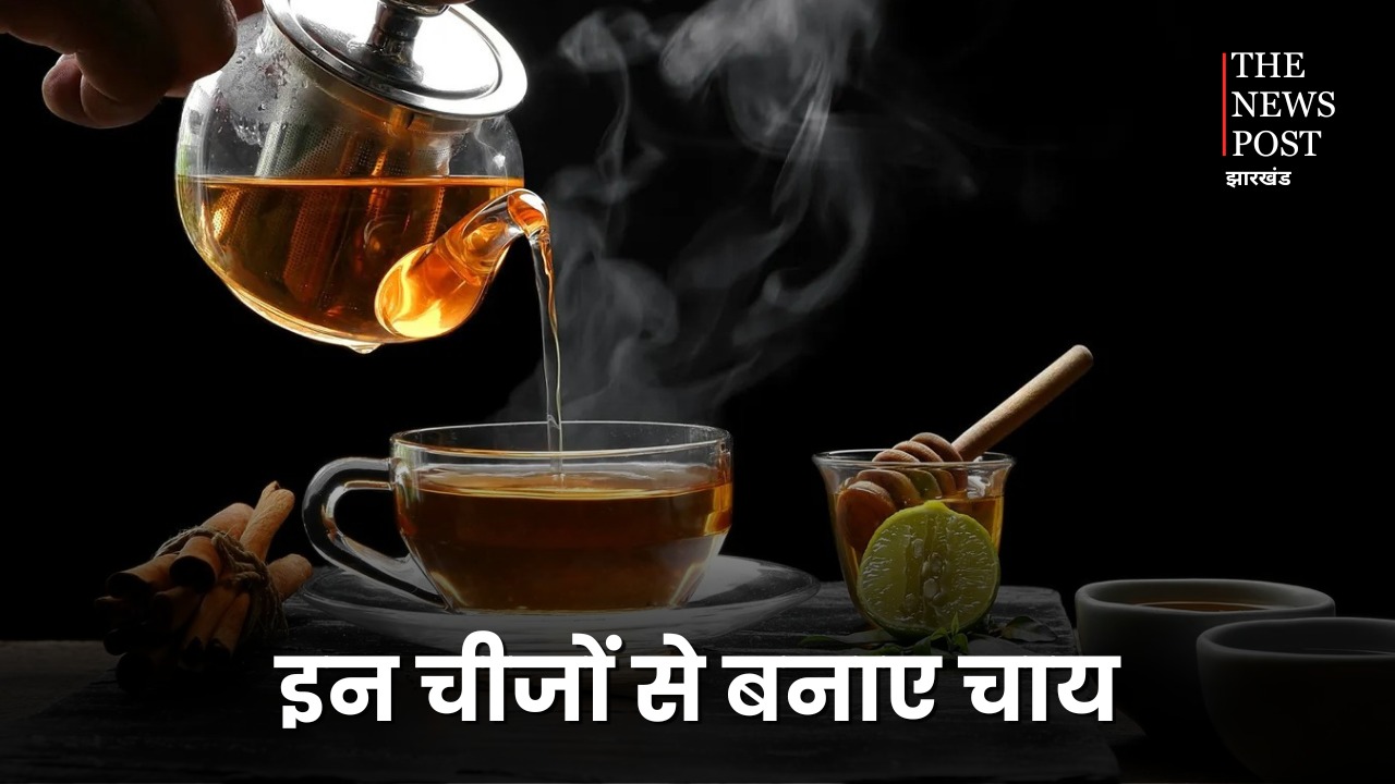 MORNING TIPS: दूध की चाय नहीं सुबह पिएं इन चीजों से बनी चाय, कभी नहीं पड़ेंगे बीमार