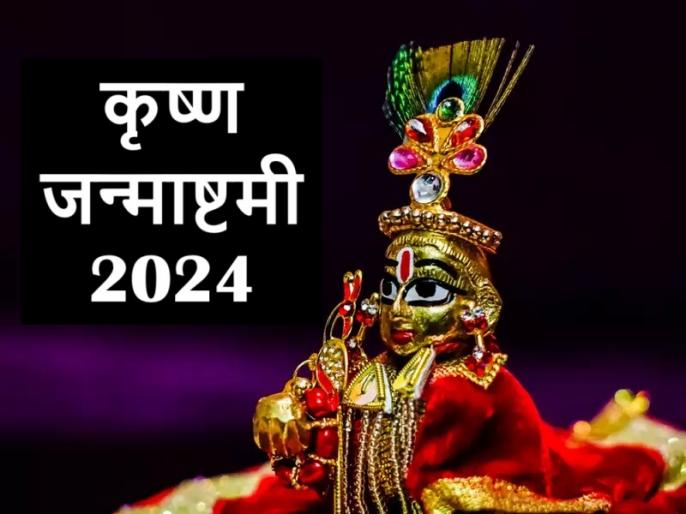 Janmashtami 2024: अगर जन्माष्टमी पर मोर पंख से करेंगे ये उपाय तो खुल जाएगी आपकी किस्मत, घर में धन-धान्य की भी होगी प्राप्ति