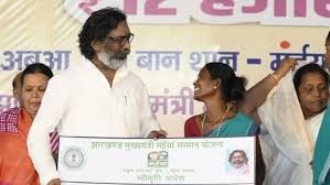 मंईयां सम्मान योजना के लाभुकों को आखिर मुख्यमंत्री हेमंत सोरेन ने क्यों किया सावधान, जानिए वजह