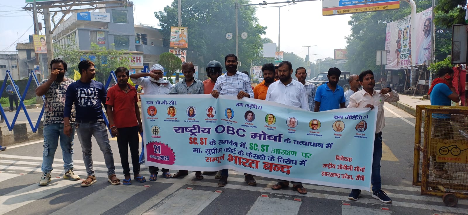 राजधानी रांची में दिखा व्यापक भारत बंद का असर, जगह-जगह फूंके जा रहे टायर