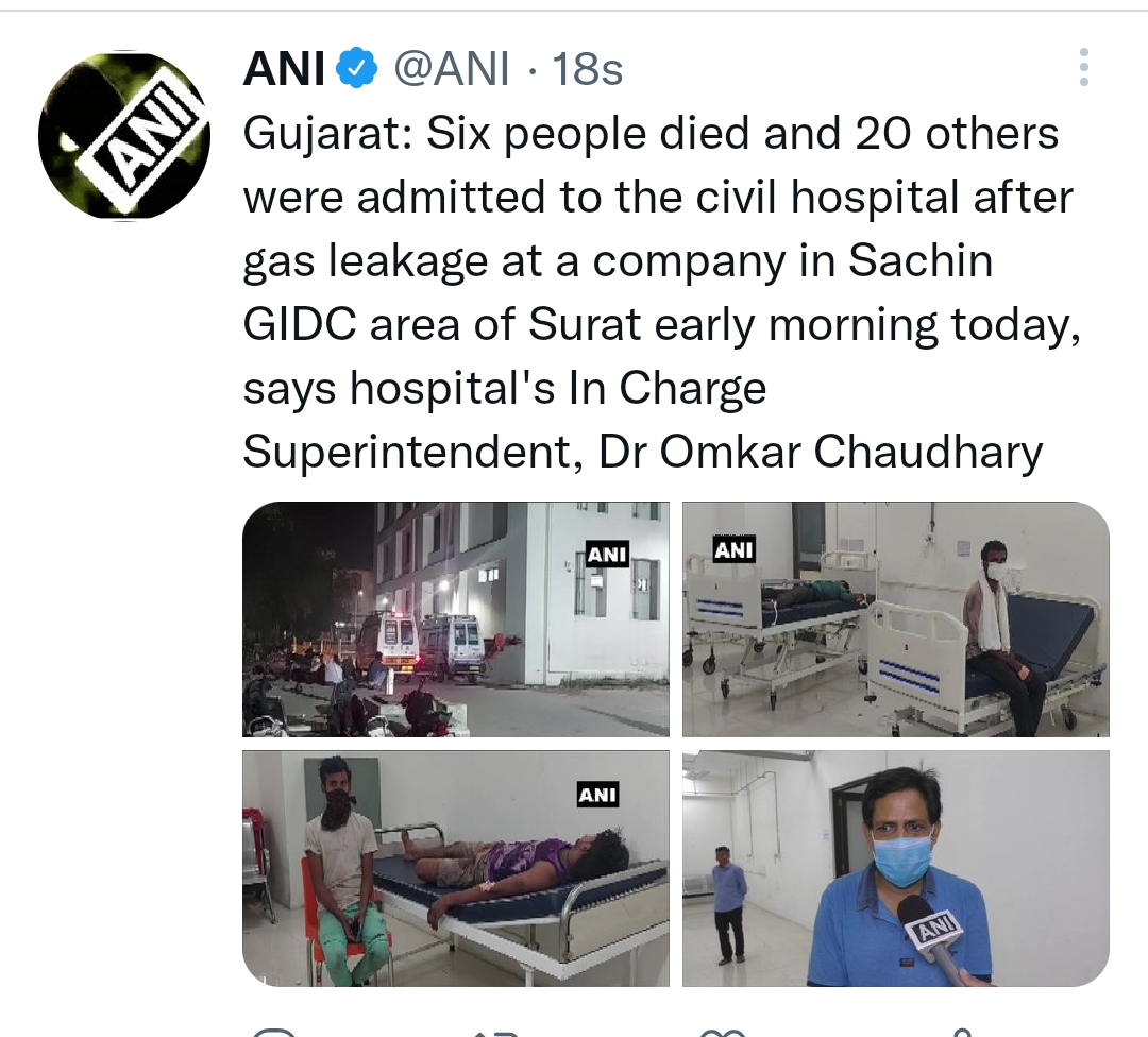 दुःखद : सूरत में प्रिंटिंग मिल में कैमिकल लीक, 6 लोगों की मौत 20 से ज्यादा की स्थिति गंभीर