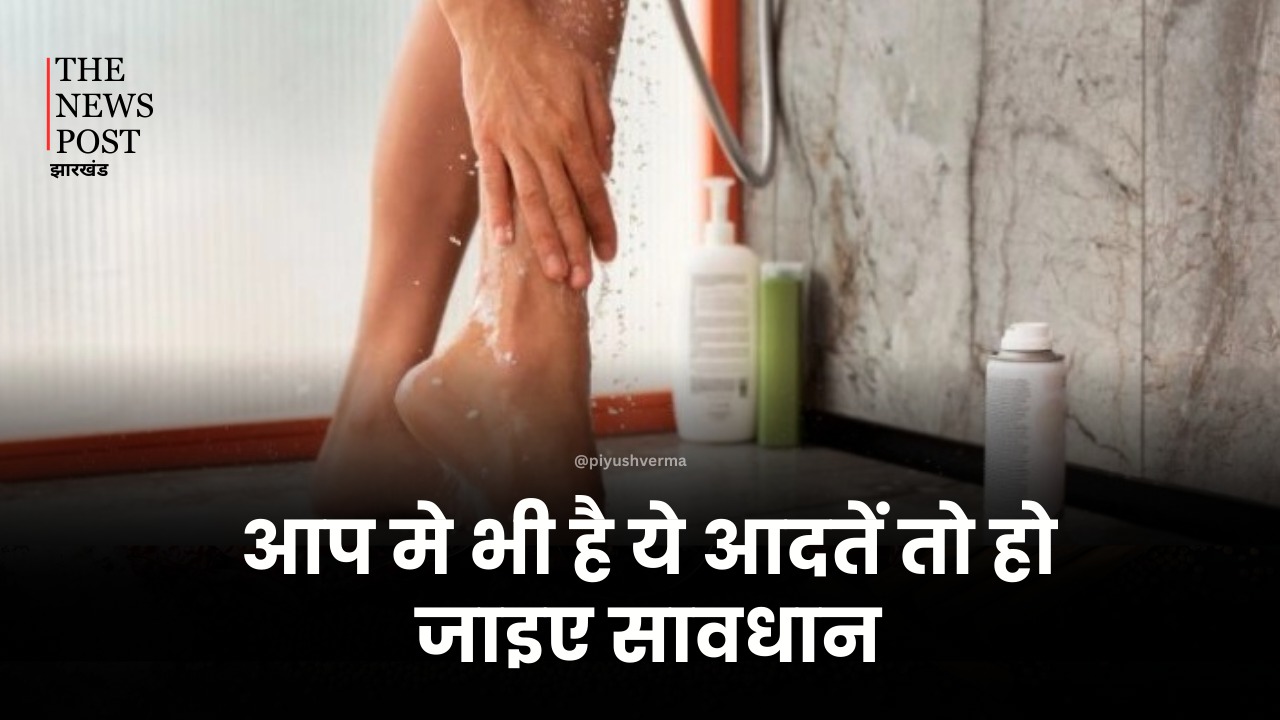 क्या आप भी नहाने के बाद बाथरूम को छोड़ते हैं गीला? तो हो सकती है ये गंभीर बीमारियां