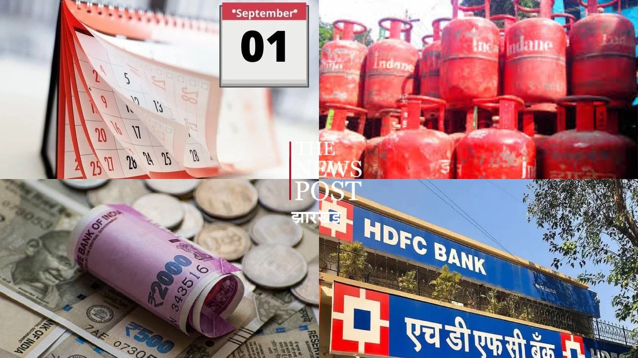 1 सितंबर से अपनी जेब का रखना होगा खास खयाल! एलपीजी, क्रेडिट कार्ट समेत सरकारी कर्मचारियों के महंगाई भत्ते में हो सकता है बड़ा बदलाव