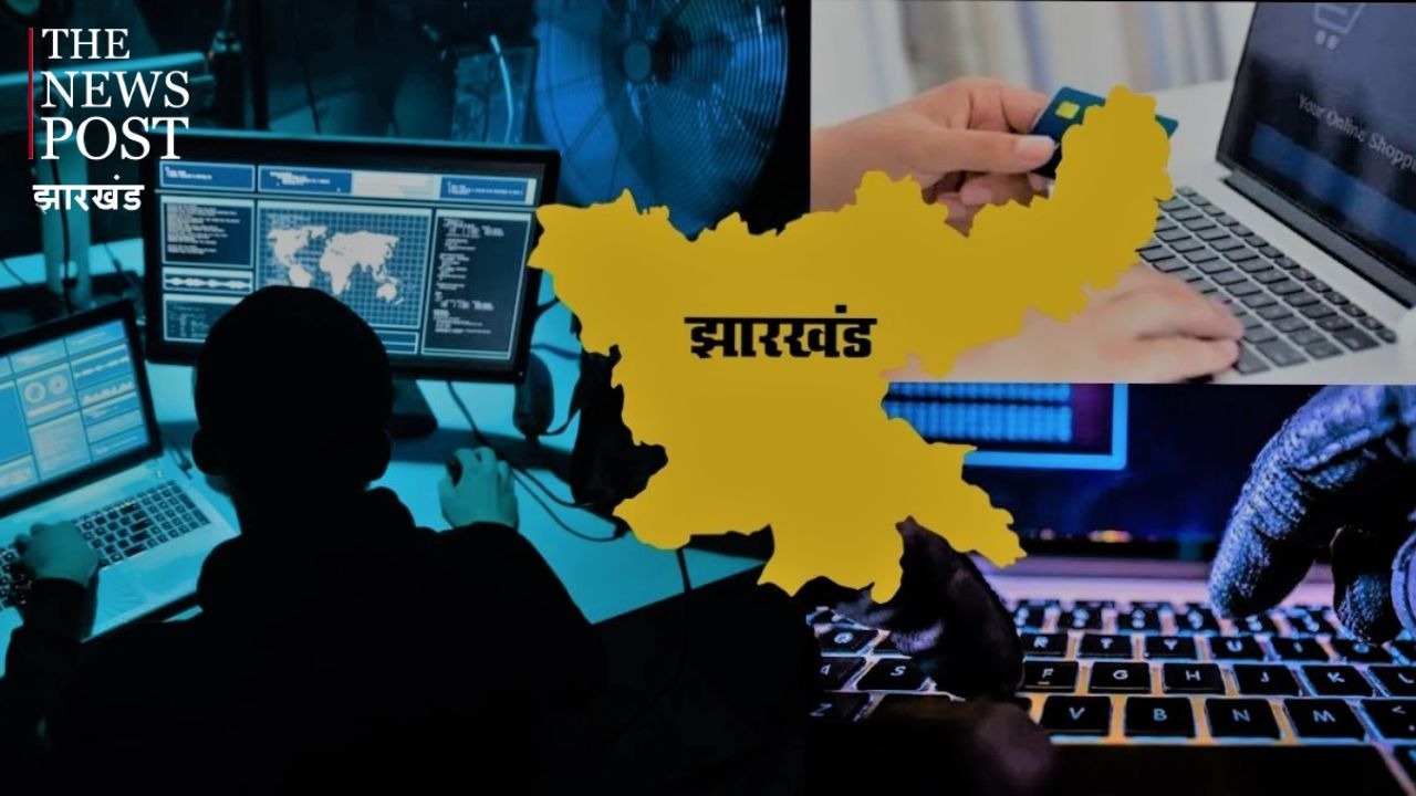 झारखंड के साइबर क्रिमिनल्स के लिए बड़ी चेतावनी, ट्राई ने टेलीकॉम कंपनियों को दिया यह निर्देश