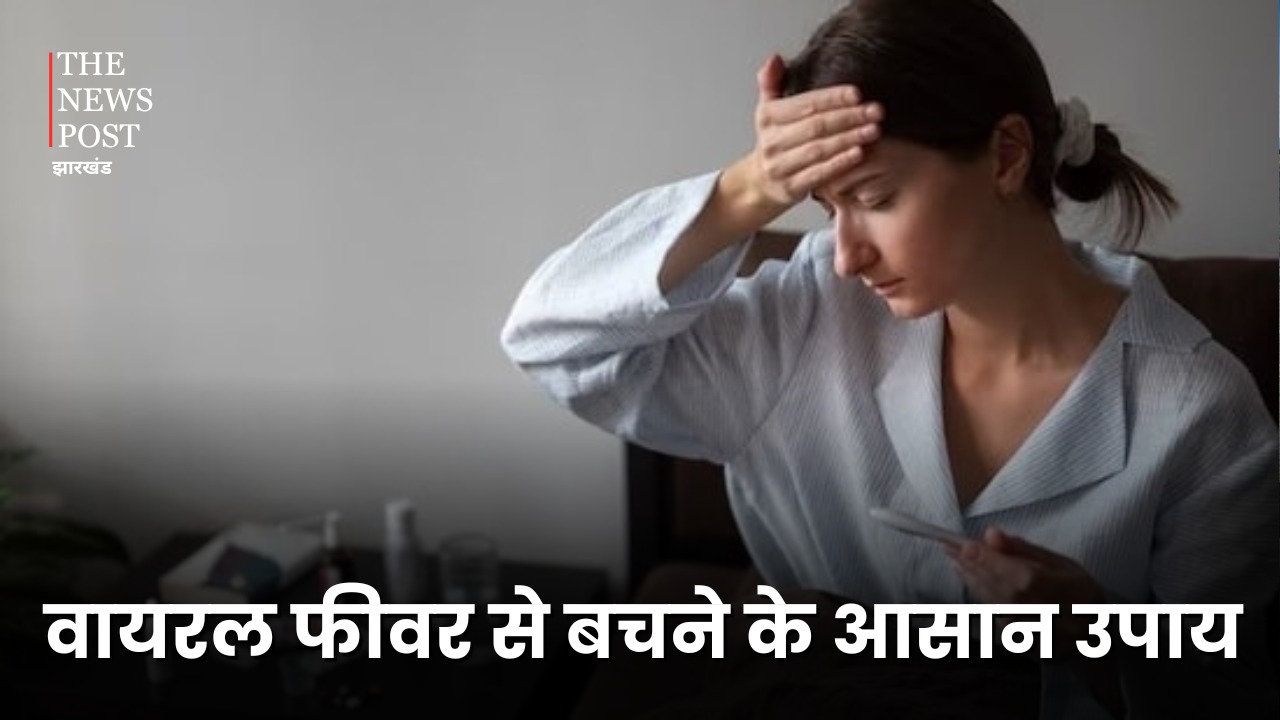 अस्पतालों में बढ़ रहे वायरल फीवर के मरीज़, इन तरीकों से करें खुद का बचाव, बिना डॉक्टर की सलाह के न लें दवा