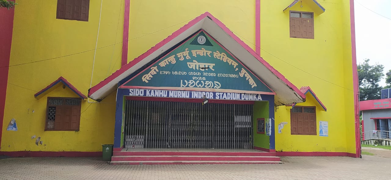 दुमका: खेल दिवस पर खिलाड़ियों की प्रतिभा रह गयी कुंठित, इंडोर स्टेडियम में लटका रहा ताला, कौन है जिम्मेवार!