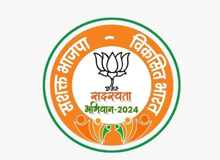 भारतीय जनता पार्टी का सदस्यता अभियान आज से शुरू, लेकिन झारखंड में नहीं होगा अभियान, जानिए कारण