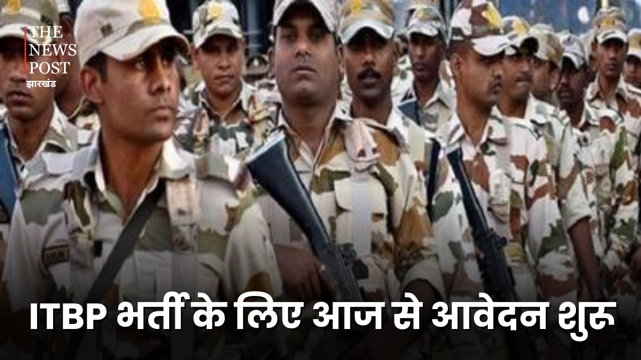 ITBP Vacancy 2024: आईटीबीपी में कांस्टेबल के 819 पदों पर निकली भर्ती, आज से आवेदन प्रक्रिया शुरू 