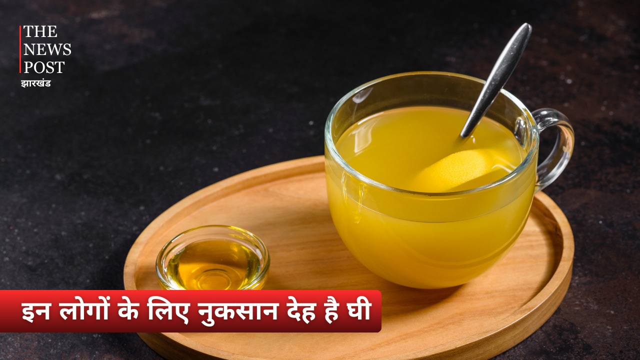 इन लोगों के लिए नुकसान देह है घी, जानें किसको कितना और कब खाना चाहिए 