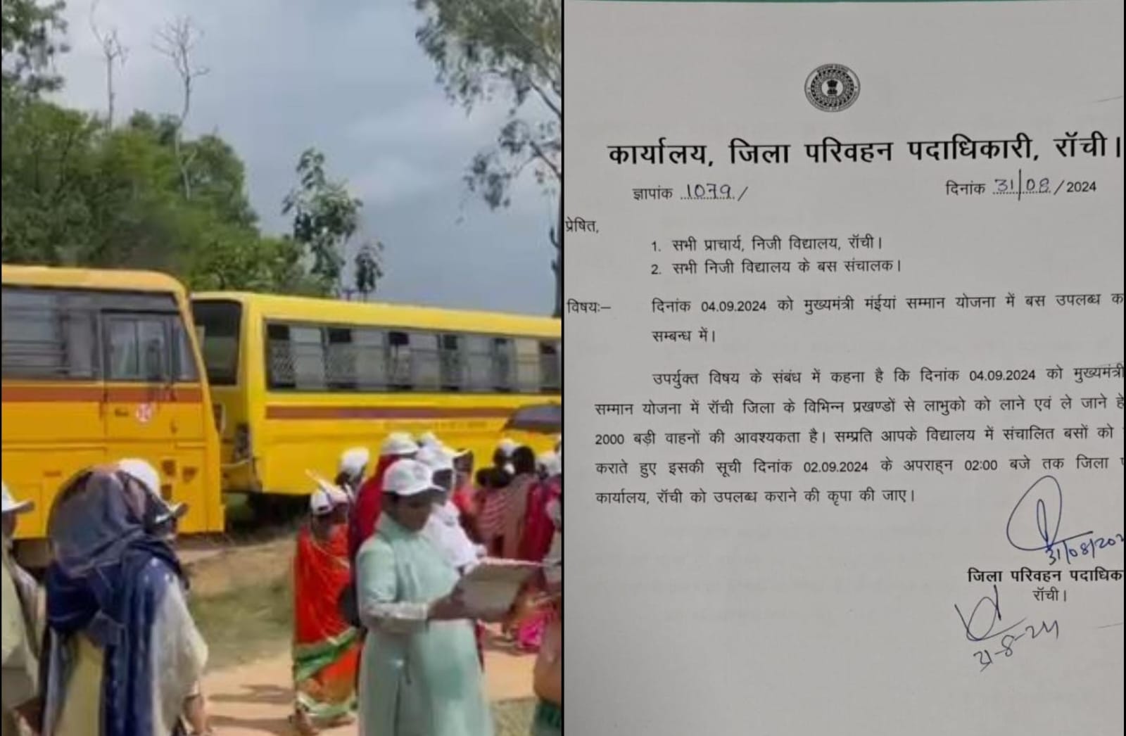सरकार की योजना के लिए भीड़ जुटाना है, इसलिए बस चाहिए, देखिए निजी स्कूल के बस संचालकों को सरकारी आदेश