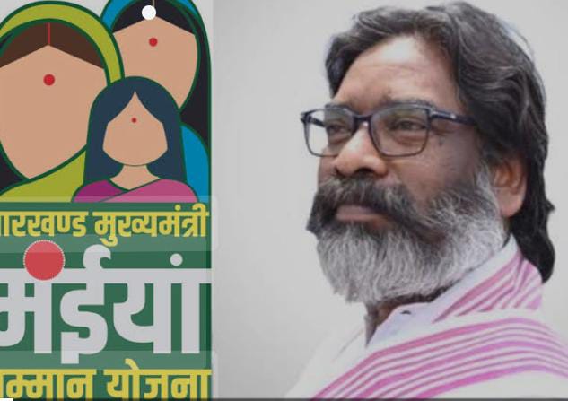 Jharkhand politisc:आगामी विधान सभा चुनाव को लेकर शुरू हुआ वादों का खेल, मंईयां योजना बना केंद्र बिंदु