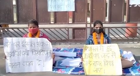 उम्मीद से कम हुआ रिजल्ट, भूख हड़ताल पर वीमेंस कॉलेज की दो स्टूडेंट