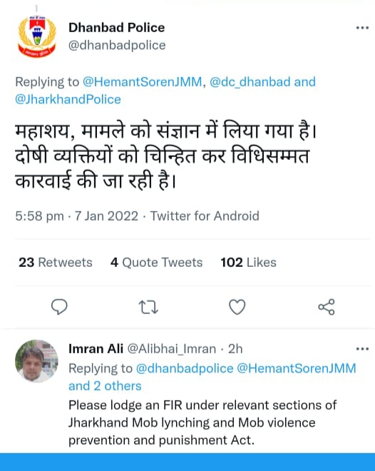 सीएम के ट्वीट के मामले में प्रशासन रेस , थूक चटवाने के आरोप में कई BJP कार्यकर्ताओं को धनबाद पुलिस ने लिया हिरासत में..