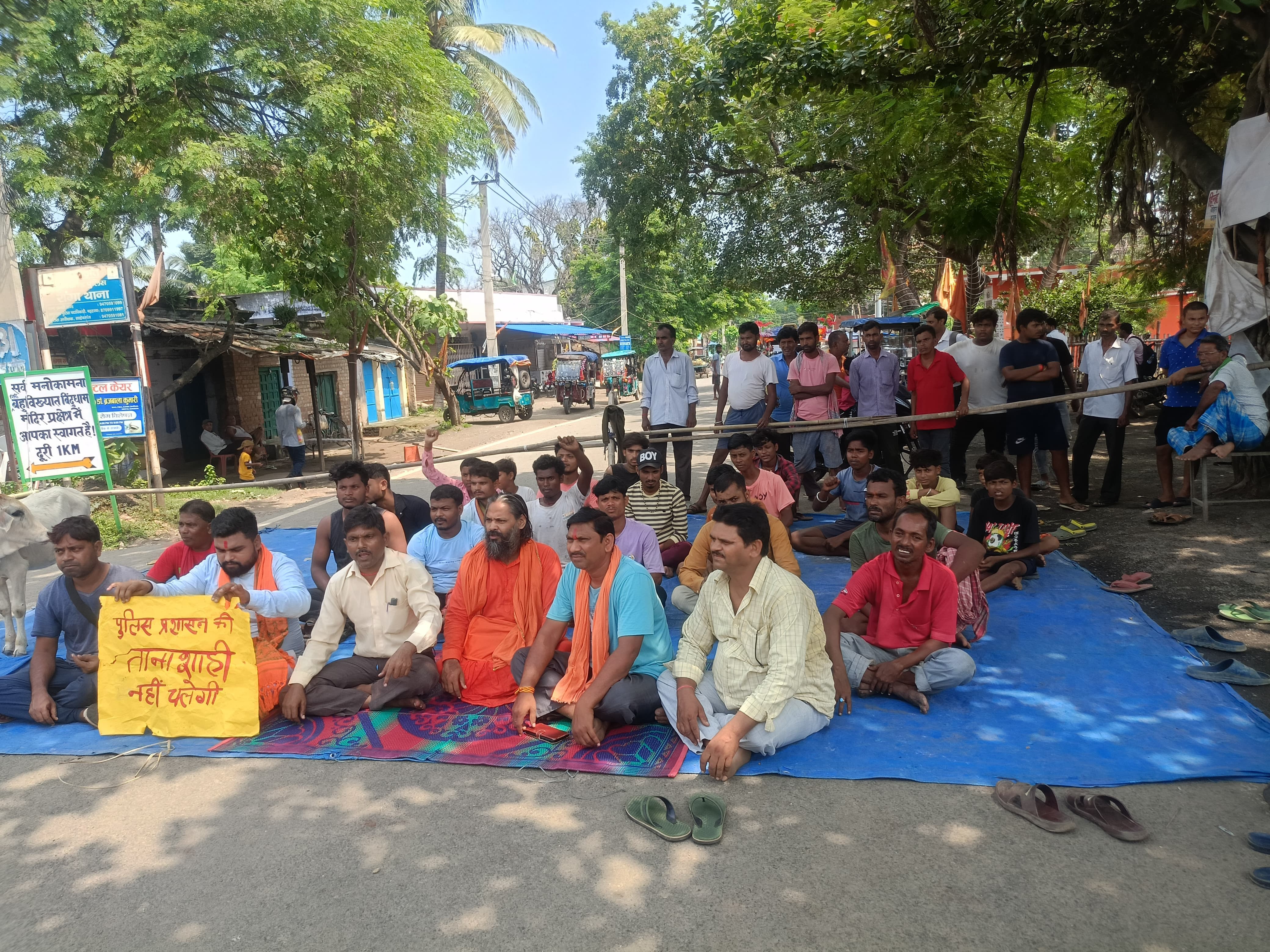 साहिबगंज : पुलिस प्रशासन के खिलाफ सड़क पर उतरे सैकड़ो लोग, बाजार कराया बंद