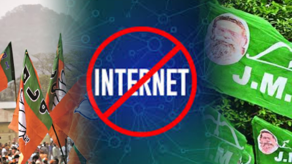 Internet बंद पर मचा घमासान,भाजपा ने उठाया सवाल-परिवर्तन यात्रा के वजह से बंद हुआ इंटरनेट,JMM ने लगा दिया बड़ा आरोप