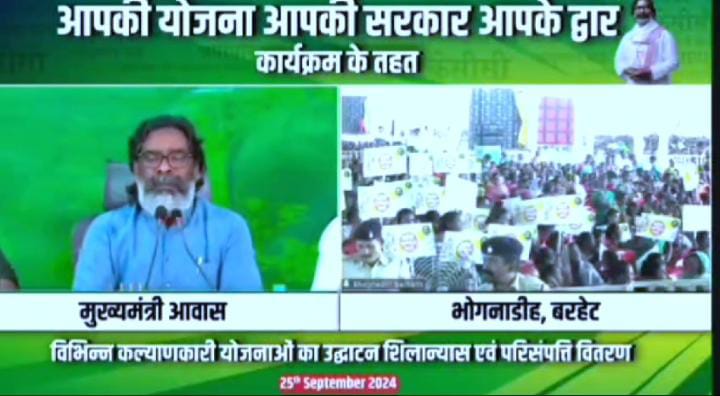 साहेबगंज: CM हेमंत के बयान से सियासी पारा हाई, कहा- आरएसएस के लोग चूहे की तरह हमारे समाज में घुसकर तोड़ने का रहें काम