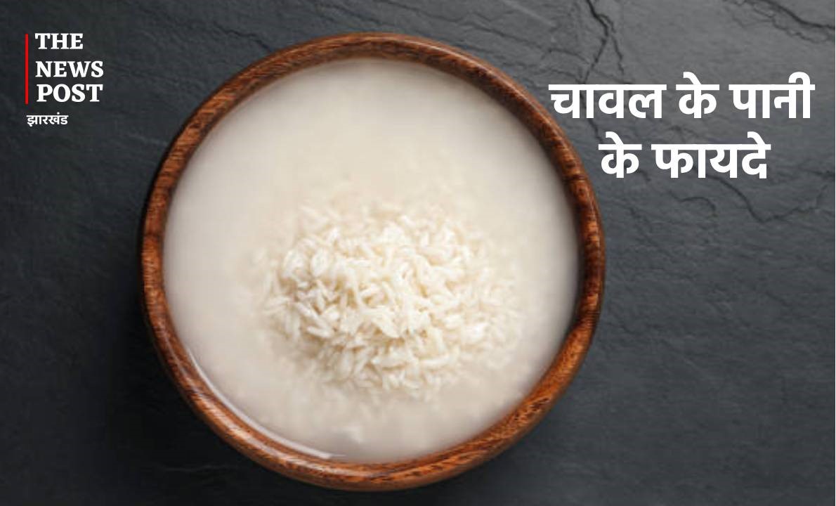 कई स्किन प्रॉब्लम्स का एक सोल्यूशन है ‘चावल का पानी’, बस ऐसे करें इस्तेमाल निखर जाएगी आपकी त्वचा