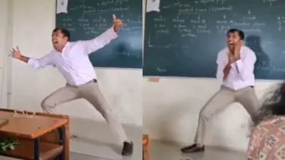 फिजिक्स पढ़ाते समय क्लासरूम में अचानक अजीब हरकत करने लगा टीचर, स्टूडेंट के उड़े होश, देखिए Video