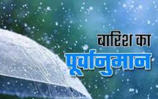 Weather Forecast:झारखंड के इन जिलों में आज गरज के साथ बारिश की संभावना, राजधानी में भी छाए रहेंगे बादल, पढ़े गांधी जयंती पर कैसा रहेगा मौसम
