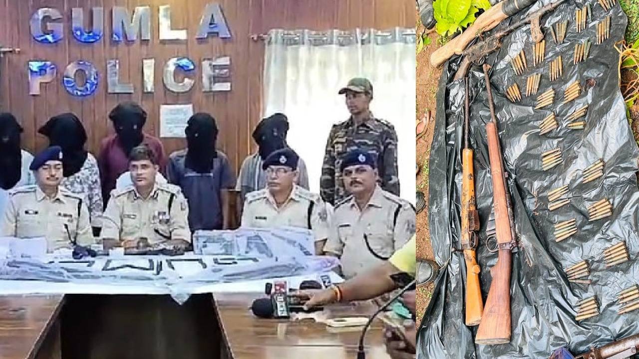 गुमला पुलिस को मिली बड़ी सफलता: 6 लाख का इनामी नक्सली रंथू समेत पांच गिरफ्तार, हथियारों का जखीरा भी बरामद