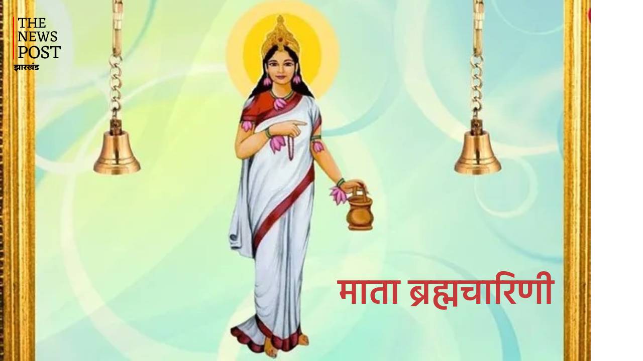 नवरात्र: ज्ञान, तपस्या और वैराग्य की देवी हैं मां ब्रह्मचारिणी, पूजा करने से मिलती है लक्ष्य प्राप्त करने की सिद्धि