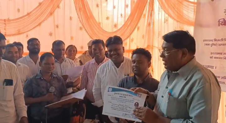 लोहरदगा: बकाया बिजली माफ को लेकर लोगों में दिखी खुशी, मंत्री रामेश्वर उरांव ने लाभुकों को बांटा प्रमाण पत्र, पढ़ें क्या कहा