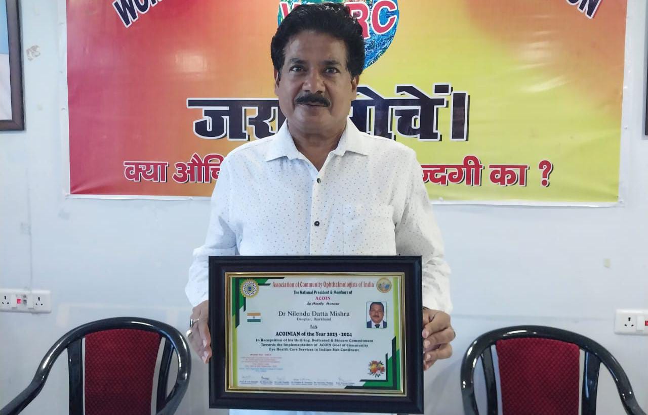 देवघर के प्रसिद्ध डॉक्टर एनडी मिश्रा को ACOIN ने ACOINIAN से किया सम्मानित, लोगों में उल्लास, पढ़ें क्यों मिला ये सम्मान