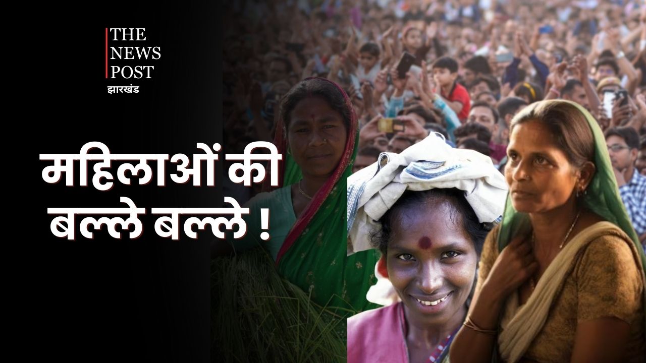 चुनाव आते ही झारखंड में महिलाओं के लिए योजनाओं की लगी झड़ी, मंईया, गोगो के बाद अब झामुमो ने की नई योजना की शुरूआत
