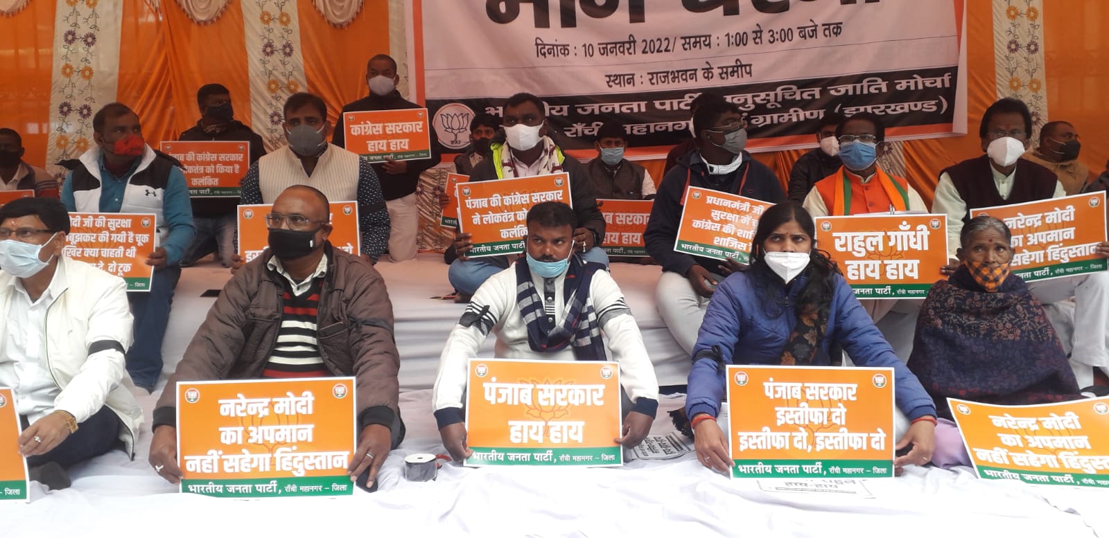 भाजपा अनुसूचित जाति ने मौन धारण कर प्रधानमंत्री के सुरक्षा में हुई चूक पर जताया विरोध