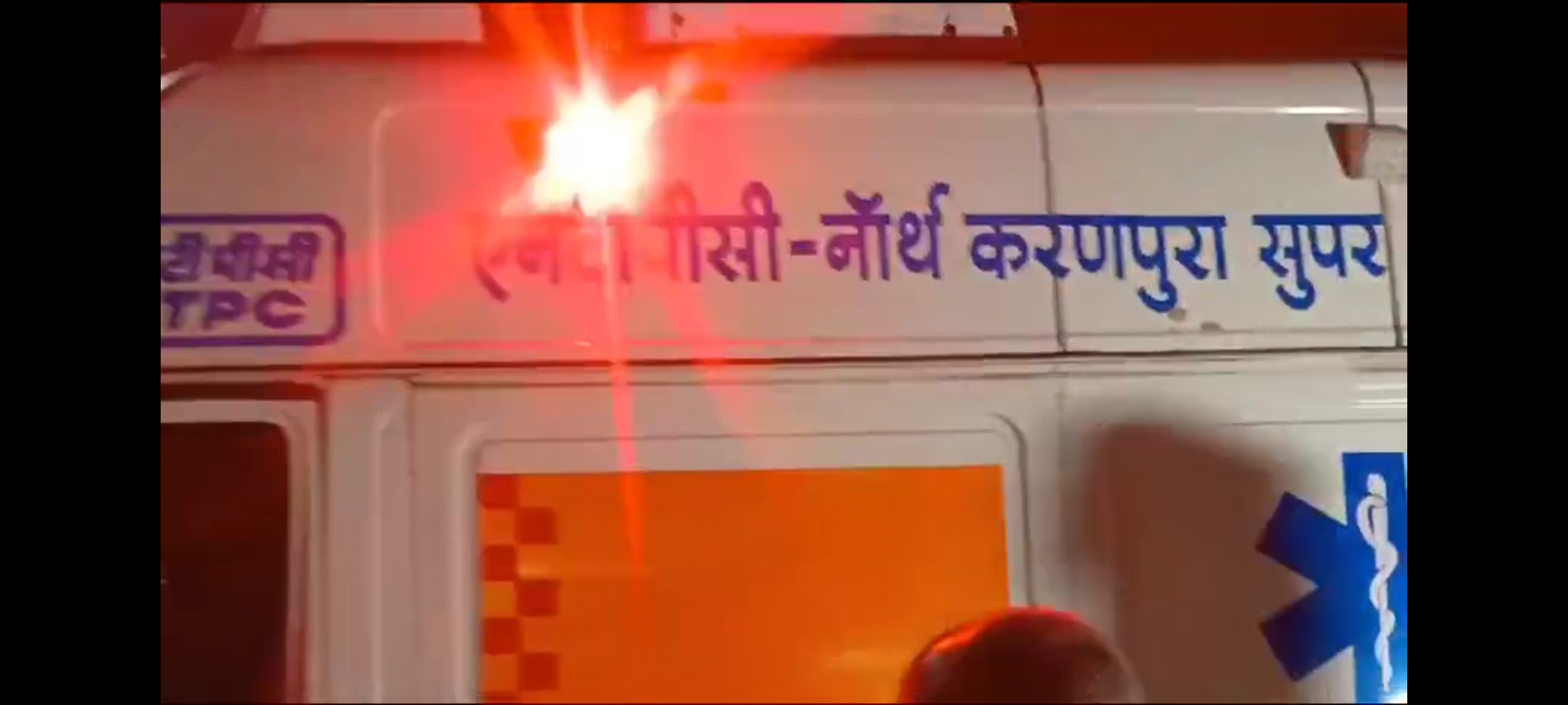 हाय रे स्वास्थ्य व्यवस्था : एम्बुलेंस में तेल तक नहीं  ! सांसद को रांची ला रहे एम्बुलेंस का बीच  रास्ते में ही खत्म हो गया तेल