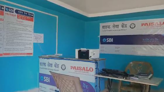 दुमका: हथियार की नोक पर नकाबपोशों ने ग्राहक सेवा केंद्र से लुटे 1 लाख 8 हजार रुपये, सीसीटीवी भी उखाड़ ले गए