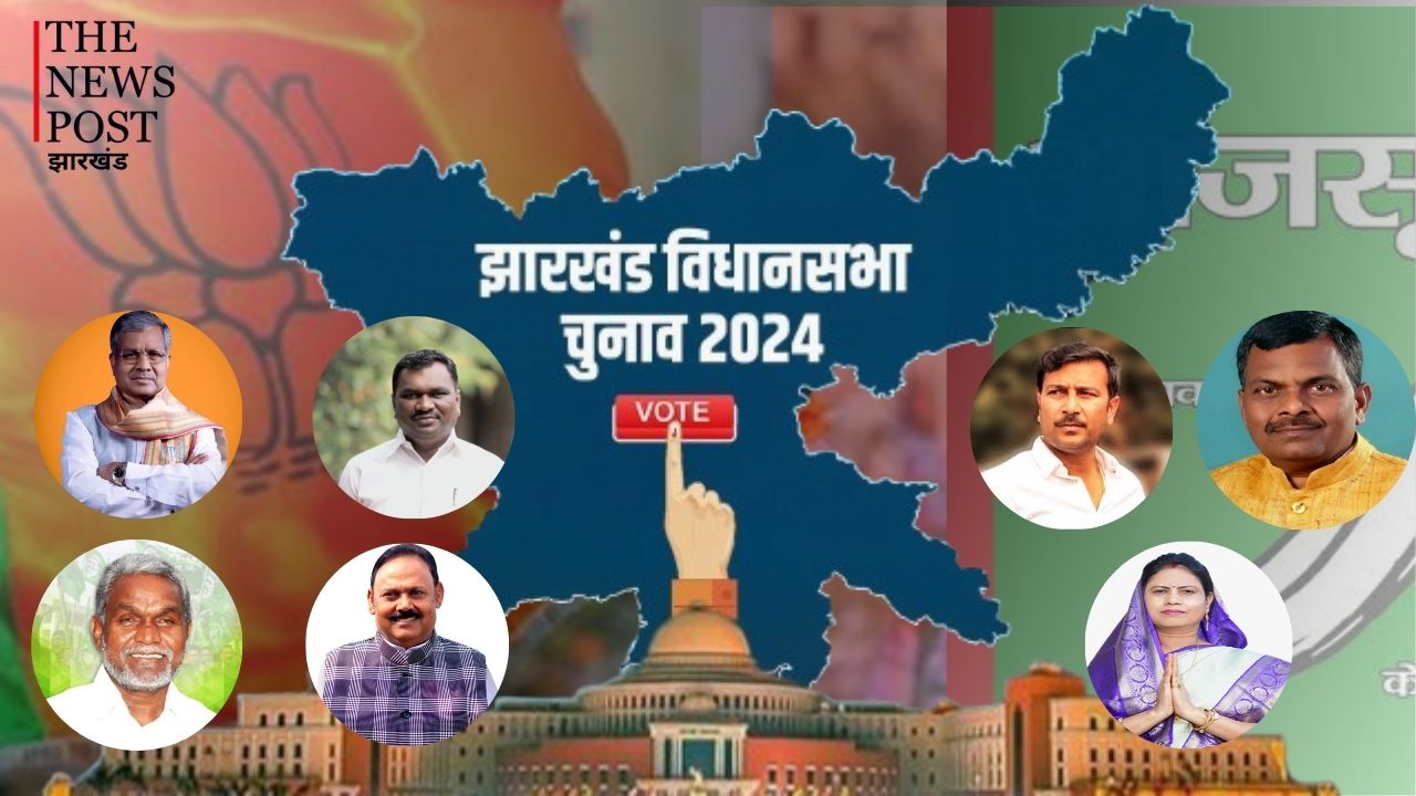 झारखंड विधानसभा चुनाव 2024: एनडीए से इन प्रमुख नेताओं का टिकट फाइनल! कल की जाएगी आधिकारिक घोषणा