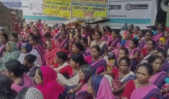 सेविका व सहिया की अनिश्चितकालीन हड़ताल से साहिबगंज के 1643 आंगनबाड़ी केंद्रों पर लटका ताला, 30 हजार बच्चों की पढ़ाई बाधित